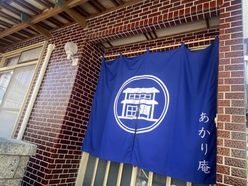 Iki Apartment | あかり庵
