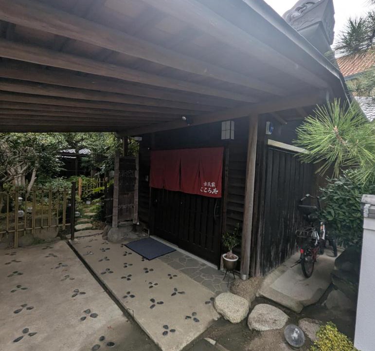 Kinokawa House | こころ庵