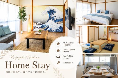 Miyazaki House | ひなたの宿結