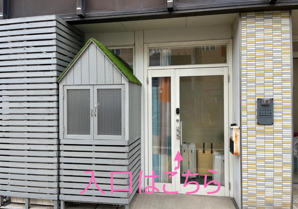 Yonago Hostel | ゲストハウスさよならさんかくまたきてしかく1階
