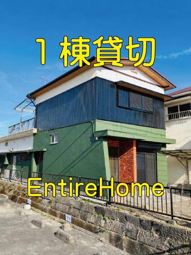 Ise House | ゲストハウス元町