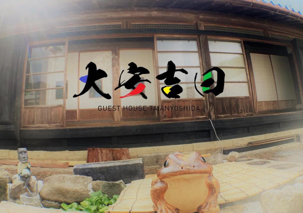 Matsuzaki Hostel | ゲストハウス大安吉田
