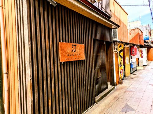Tanabe Hostel | ゲストハウス 汀 Guesthouse NAGISA