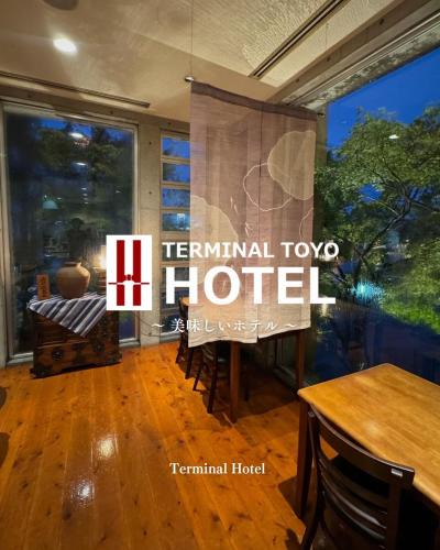 Saijo Hotel | ターミナルホテル東予