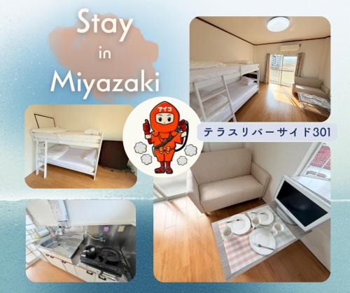Miyazaki Apartment | テラスリバーサイド 301