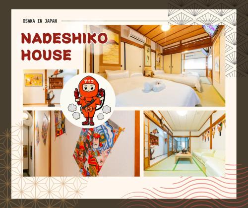 Ikuno House | ナデシコハウス