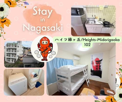 Nagasaki Apartment | ハイツ緑ヶ丘102