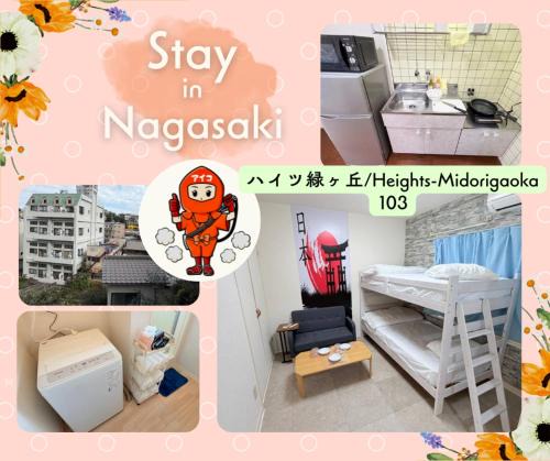 Nagasaki Apartment | ハイツ緑ヶ丘103