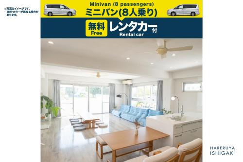 Tonogusuku House | ハレルヤ石垣