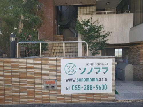 Enzan Onsen House | ホステルソノママ