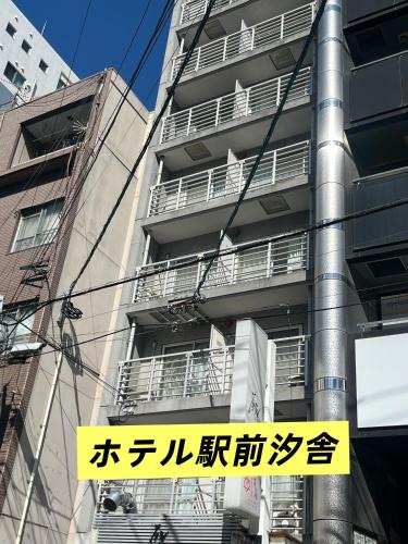 Nagasaki Apartment | ホテル駅前汐舎