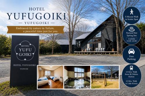 Yufuin Onsen Hotel | ホテル 木綿恋記 -Hotel Yufugoiki-