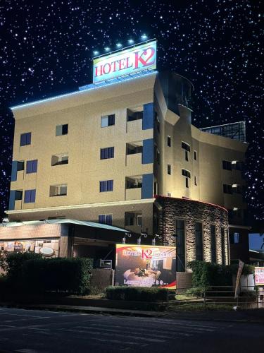 Itoshima Hotel | ホテルk2