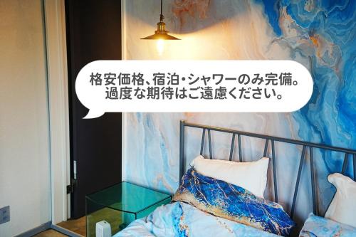 Yawatano Hostel | ボーマンボウ 呆呆的翻车鱼 Mola Mola