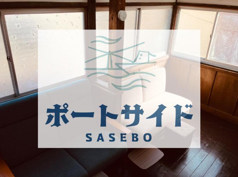Sasebo House | ポートサイドSasebo東大久保町