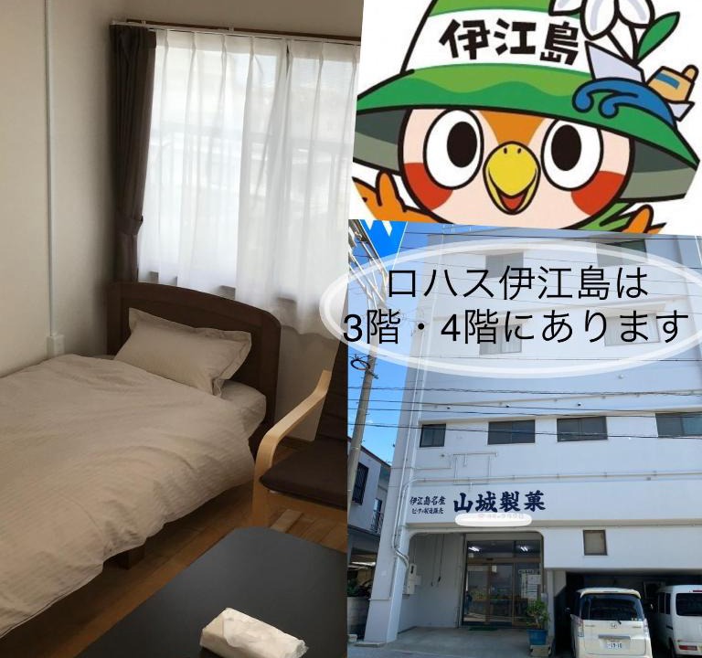 Ie House | ロハス伊江島