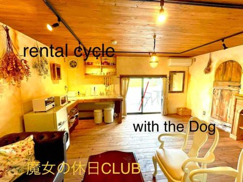 Nagano Villa | 一棟貸し 魔女の休日CLUB