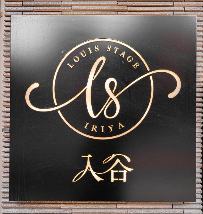 Iriya Apartment | 一遊-Louis Stage Iriya