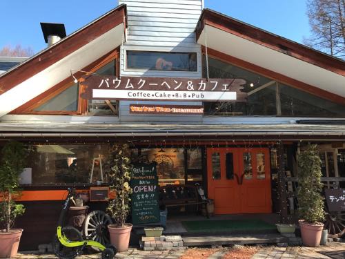 Matsumoto House | 乗鞍高原の宿テンガロンハットB&BTengallonhat
