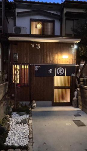Minami Villa | 京豊京都駅