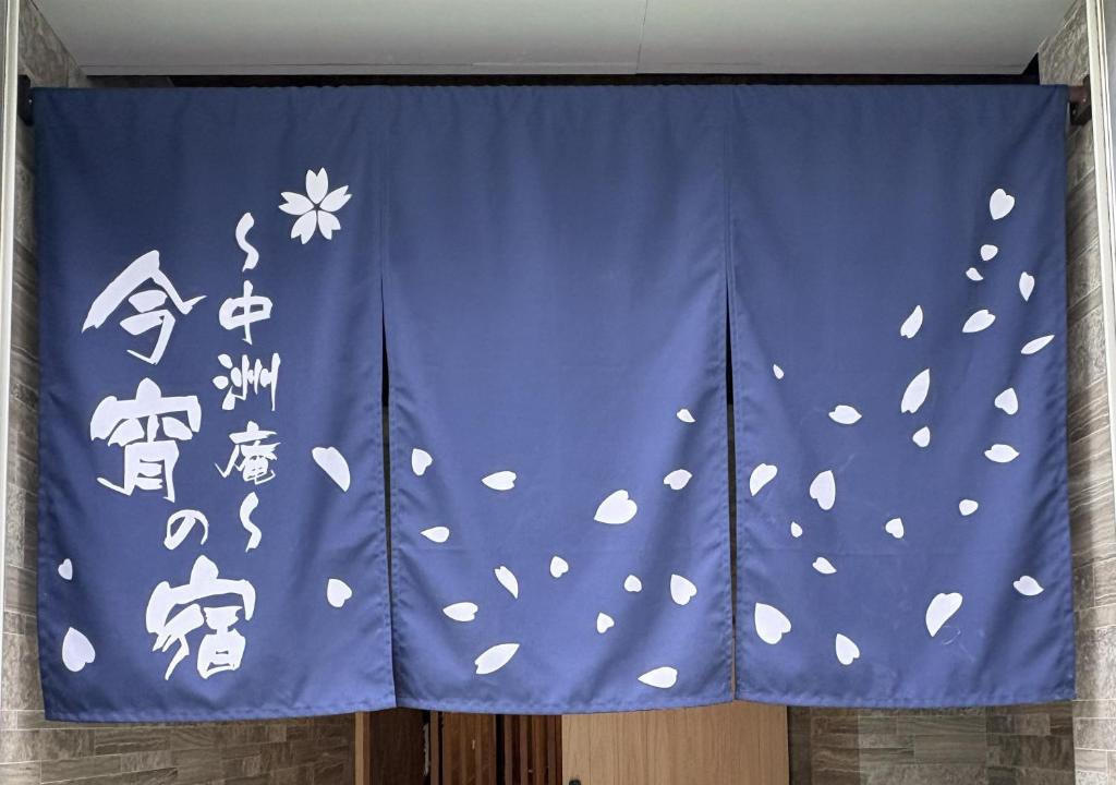 Susakiuramachi Apartment | 今宵の宿 中州庵