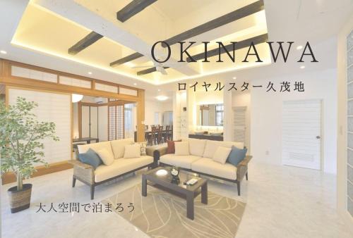 Kumoji Villa | 国際通り モノレール駅まで徒歩5分 12名まで宿泊可能 ジャグジー付き ロイヤルスター久茂地