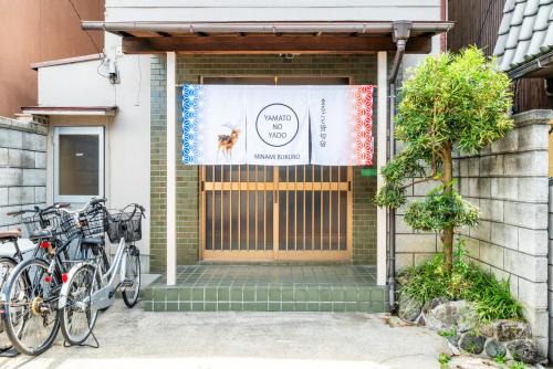 Nara Villa | 大和の宿 Minamibukuro