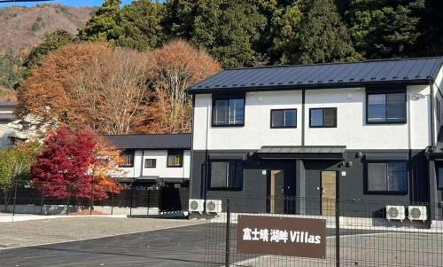 Azagawa House | 富士晴 湖畔 Villas 湖景