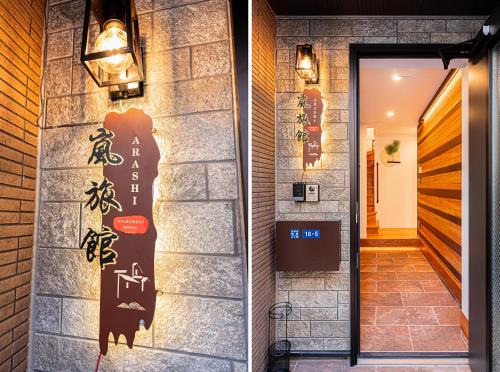 Taito Villa | 嵐 Arashi 鶯谷 全新110平方米 独栋民宿 JR山手线3分钟 上野2分钟 3卧2卫