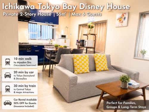 Ichikawa Apartment | 市川市TOKYO BAY DISNEY House