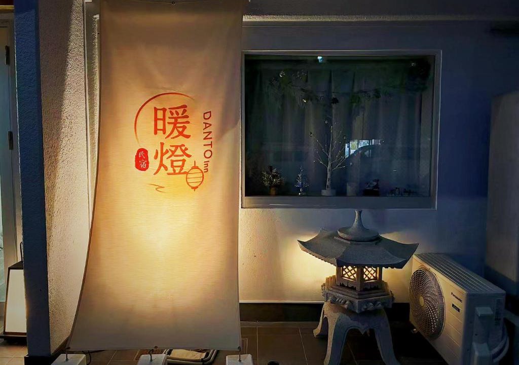Kitaotsuka Apartment | 暖燈 DANTO inn 5F