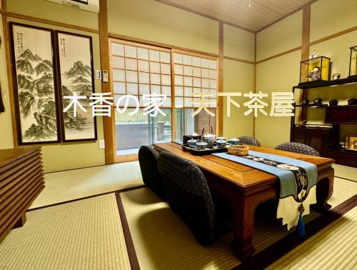 Nishinari Ski Chalet | 木香の家-天下茶屋