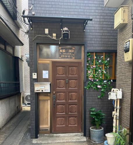 Kita House | 板橋 - 三国居Guest House