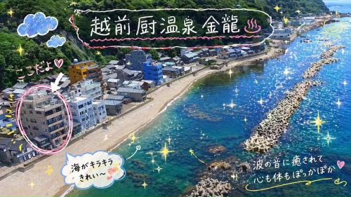 Echizen Hotel | 波の上の特等席 越前厨温泉 金龍