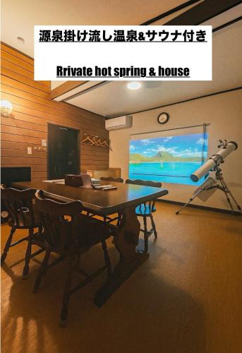Kusatsu Onsen House | 源泉掛け流し温泉&サウナ付き貸別荘-Private hot spring & Sauna ! Private house! - THE LOOKOUT KUSATSU