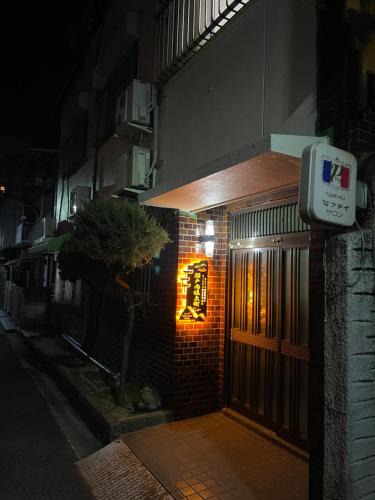 Shiogami Cho Hotel | 瀬戸内塩上町101号室