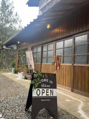 Kyotanba House | 焚き火カフェとお宿 Danmome