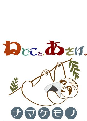 Ono House | 町家ゲストハウスねどことあさげ ナマケモノ Japanese Traditional house Beds and Breakfast Sloth