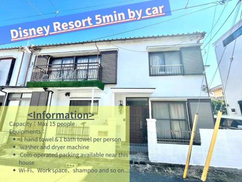 Maihama House | 舞浜の一軒家 3寝室 6ベッド 東京ディズニーリゾートまで車5分 東京駅から好アクセス