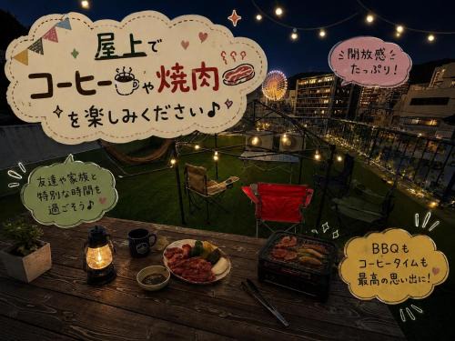 Nagasaki House | 遊べるホステル-街中屋上キャンプ