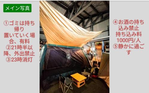 Shiga Prefecture Other | 静かに過ごす室内テント Staying quietly indoor tent