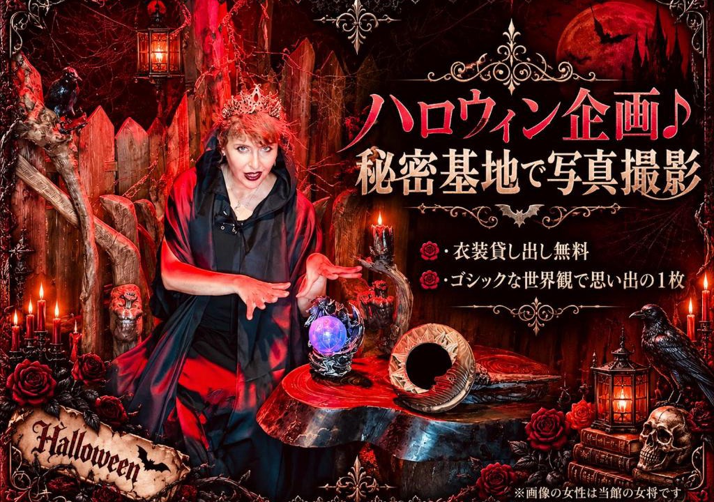 Imadomari Hotel | 魔神のつぼ