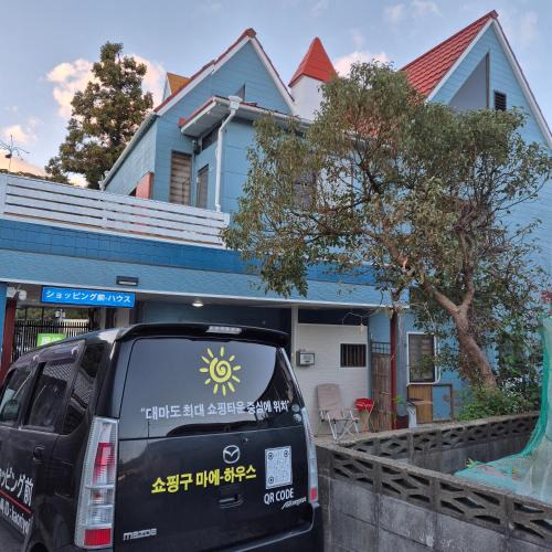 Tsushima House | 대마도쇼핑구마에하우스