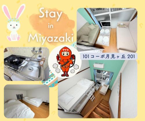 Miyazaki Apartment | 101コーポ月見ヶ丘 201