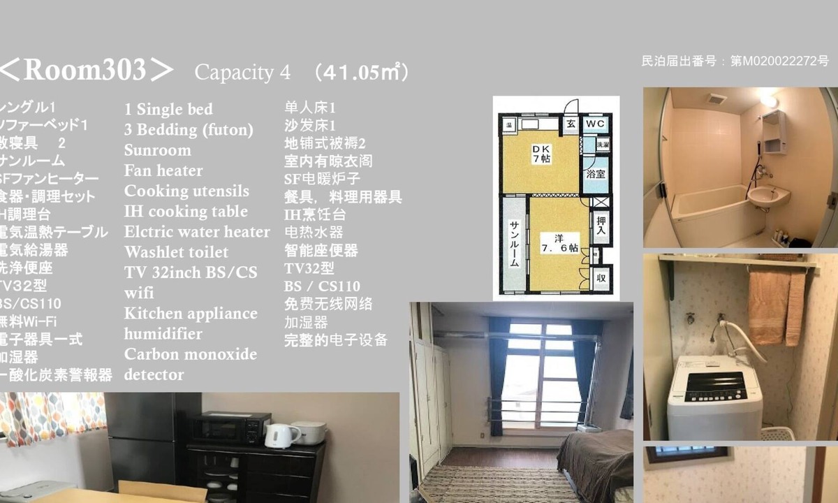 Aomori Apartment | # 303 Bigstone tsukuda