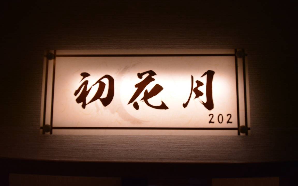 Shirahama Hotel | 35 m² Hotel ∙ 1 bedroom ∙ 4 guests