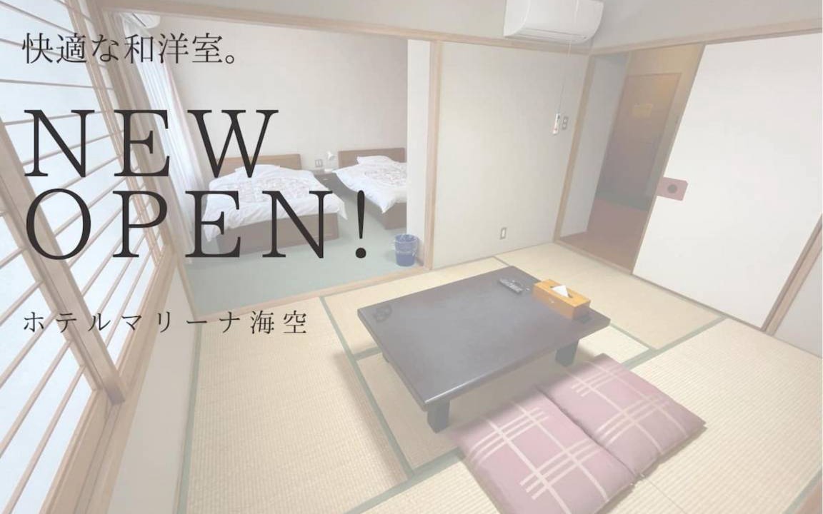 Shirahama Hotel | 42 m² Hotel ∙ 1 bedroom ∙ 4 guests