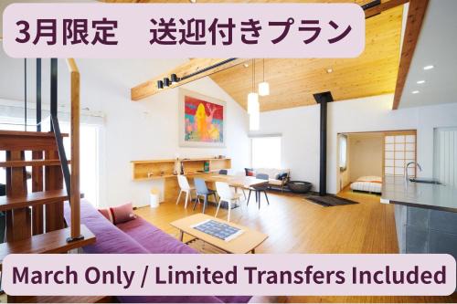 Niseko House | 6ty6 Vacation Home