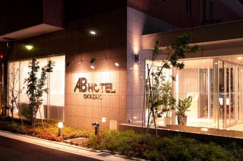 Okazaki Hotel | AB Hotel Okazaki