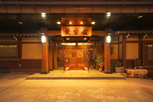 Hirayu Hotel | Aihokan